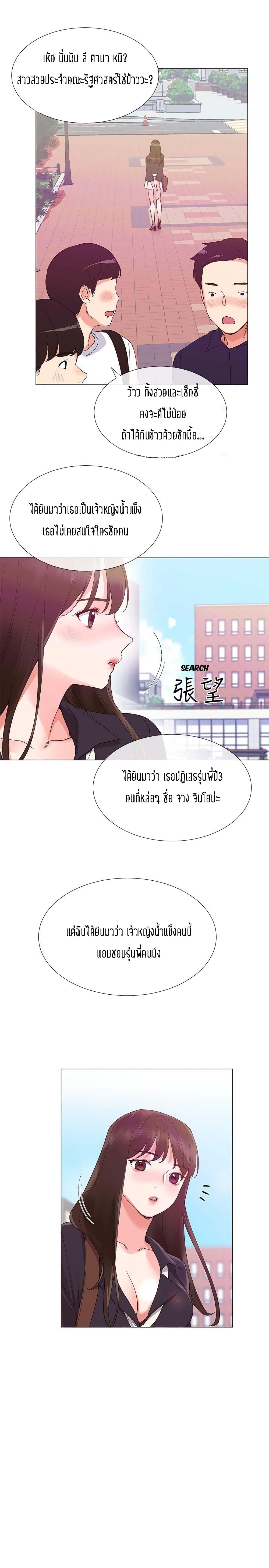 Repeater – Repeater – ตอนที่ 4 หน้า 25