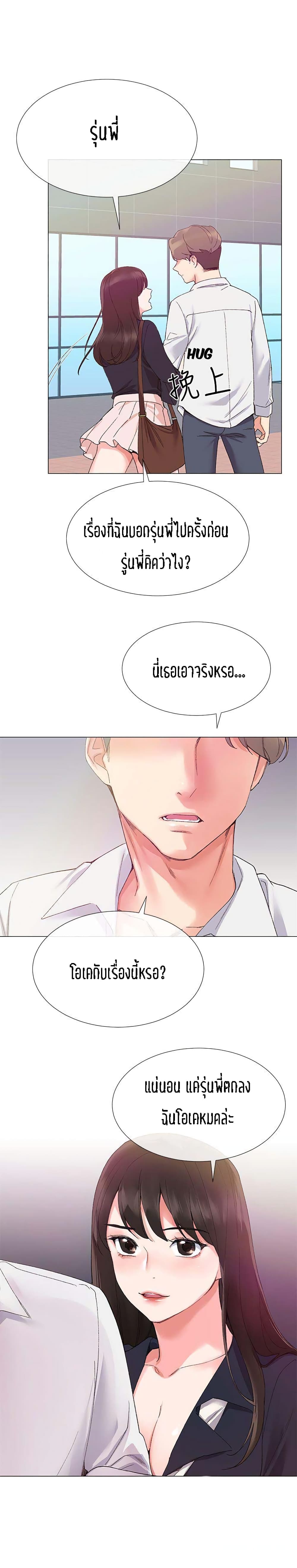Repeater – Repeater – ตอนที่ 4 หน้า 26