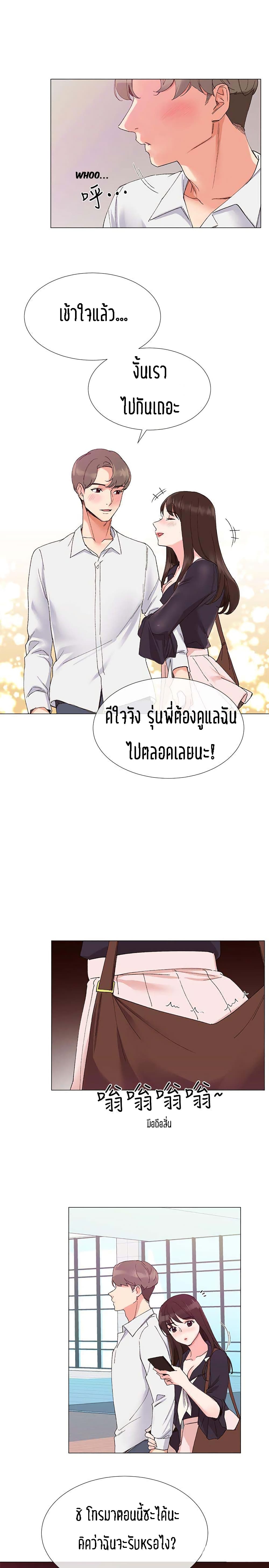 Repeater – Repeater – ตอนที่ 4 หน้า 27