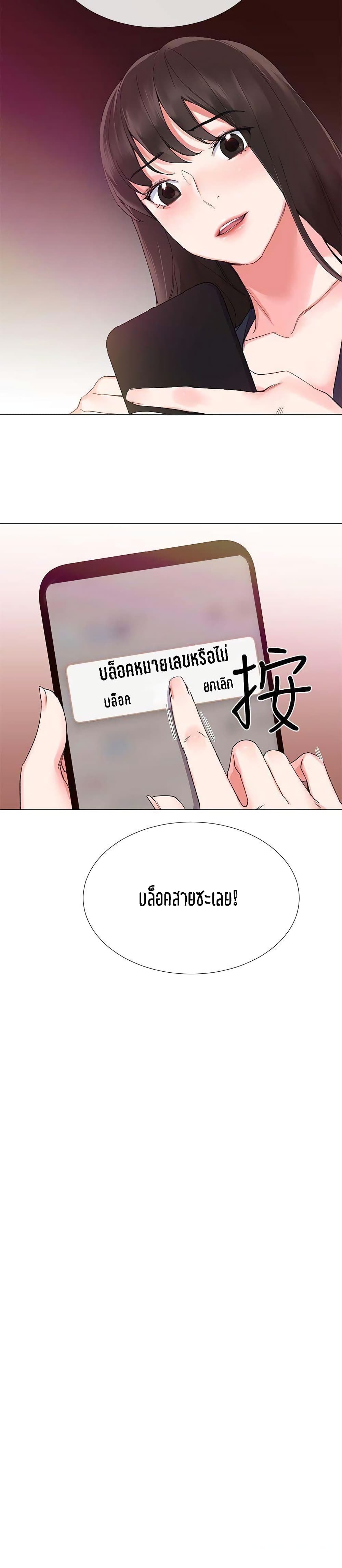 Repeater – Repeater – ตอนที่ 4 หน้า 28