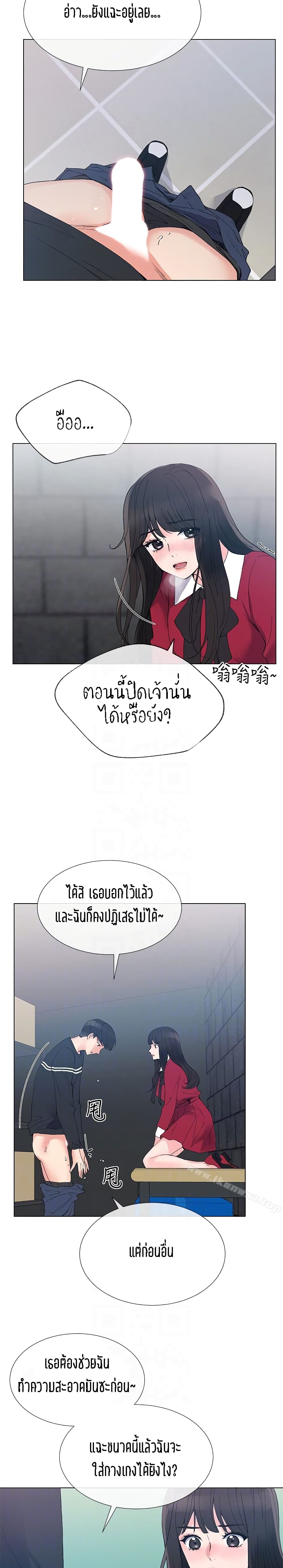 Repeater – Repeater – ตอนที่ 40 หน้า 10