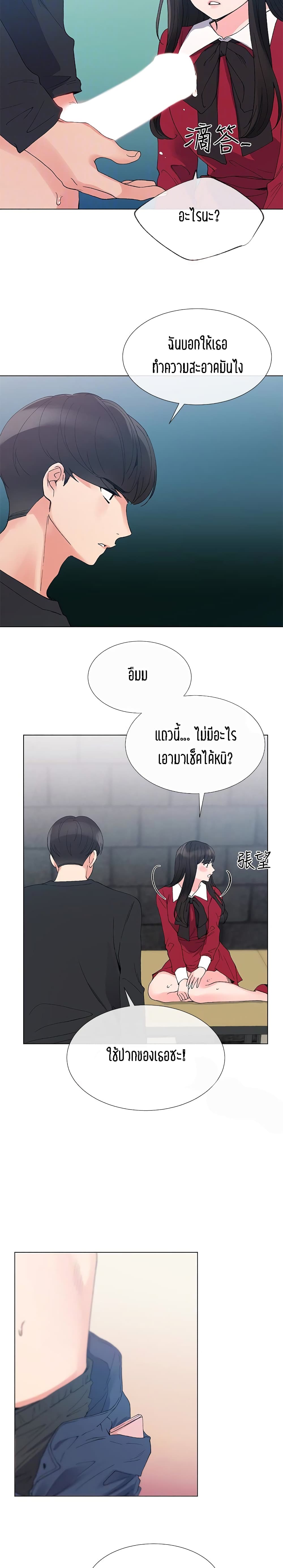 Repeater – Repeater – ตอนที่ 40 หน้า 11