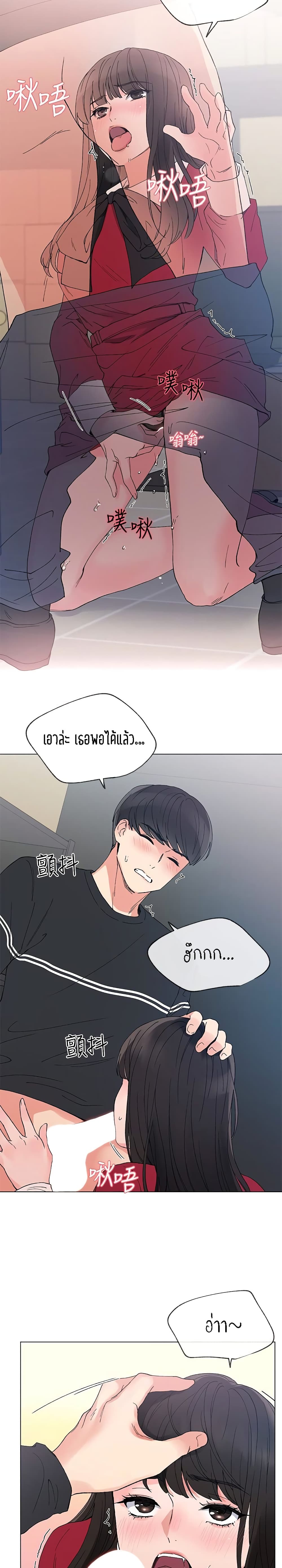 Repeater – Repeater – ตอนที่ 40 หน้า 15