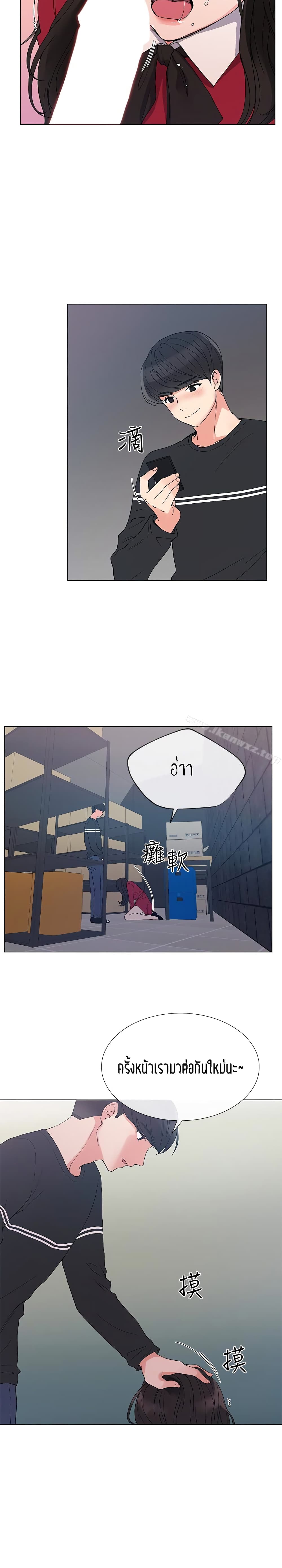 Repeater – Repeater – ตอนที่ 40 หน้า 16