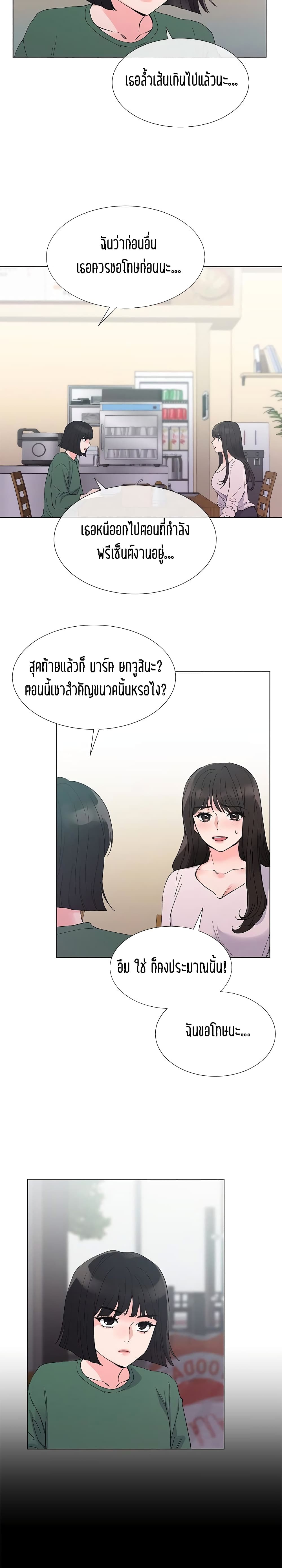 Repeater – Repeater – ตอนที่ 40 หน้า 19