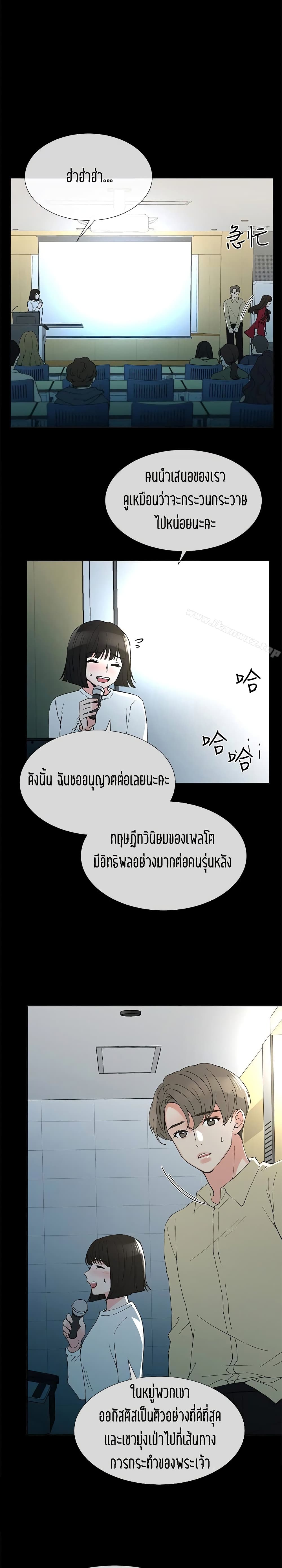 Repeater – Repeater – ตอนที่ 40 หน้า 20