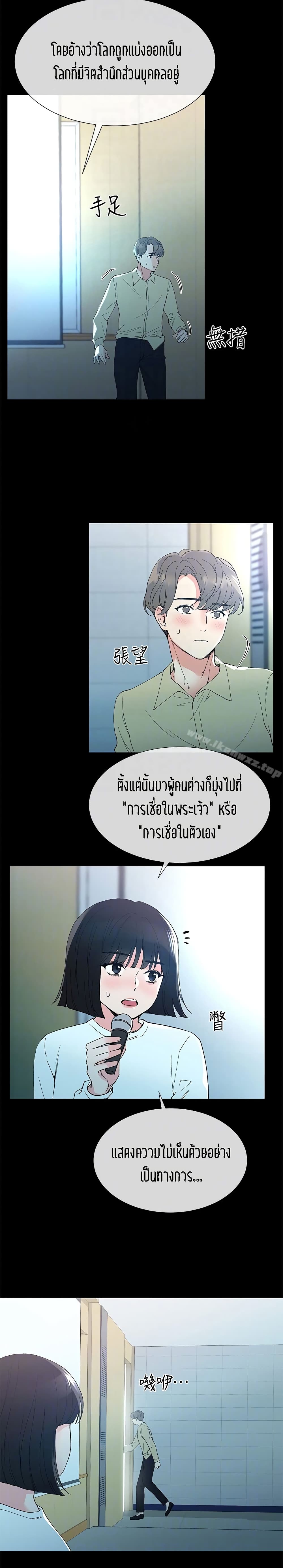 Repeater – Repeater – ตอนที่ 40 หน้า 21