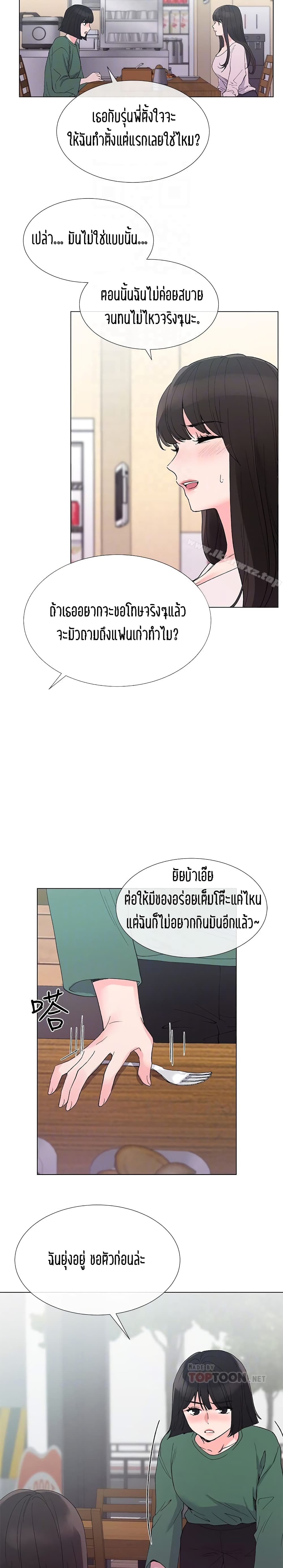 Repeater – Repeater – ตอนที่ 40 หน้า 23