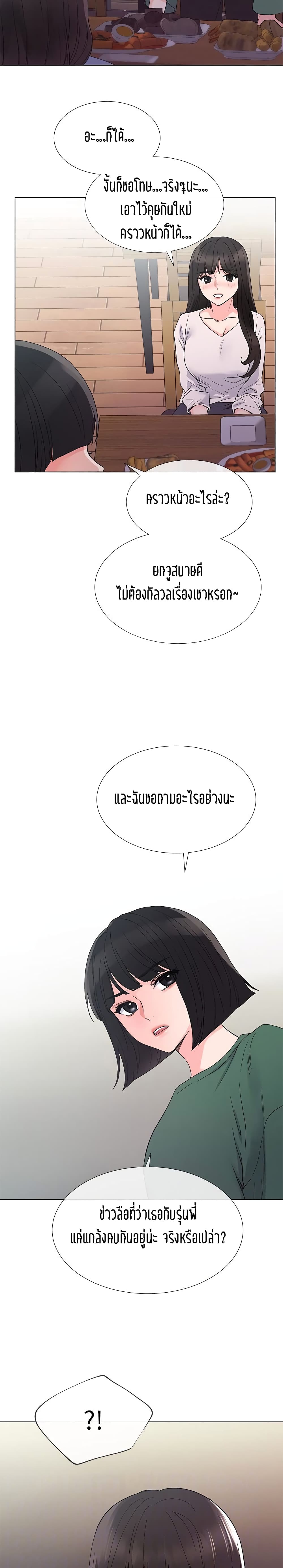 Repeater – Repeater – ตอนที่ 40 หน้า 24