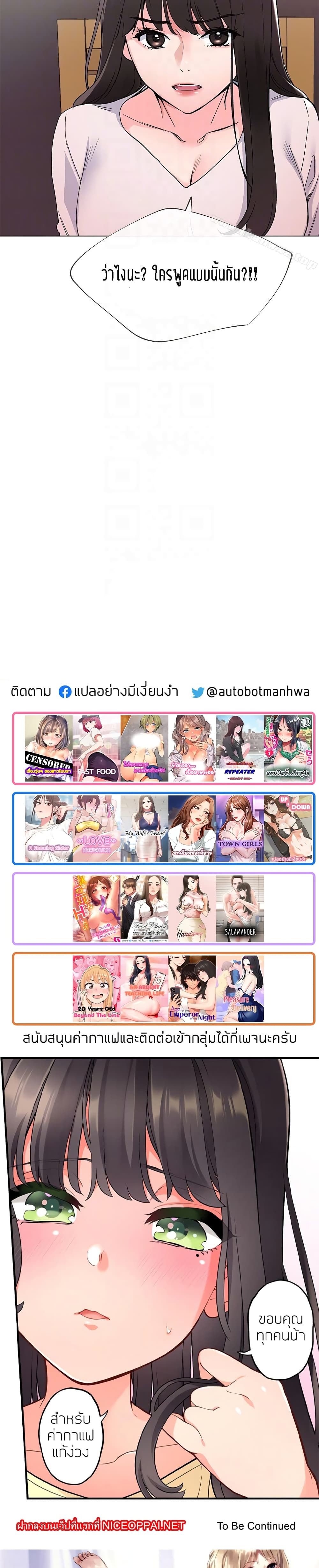 Repeater – Repeater – ตอนที่ 40 หน้า 25