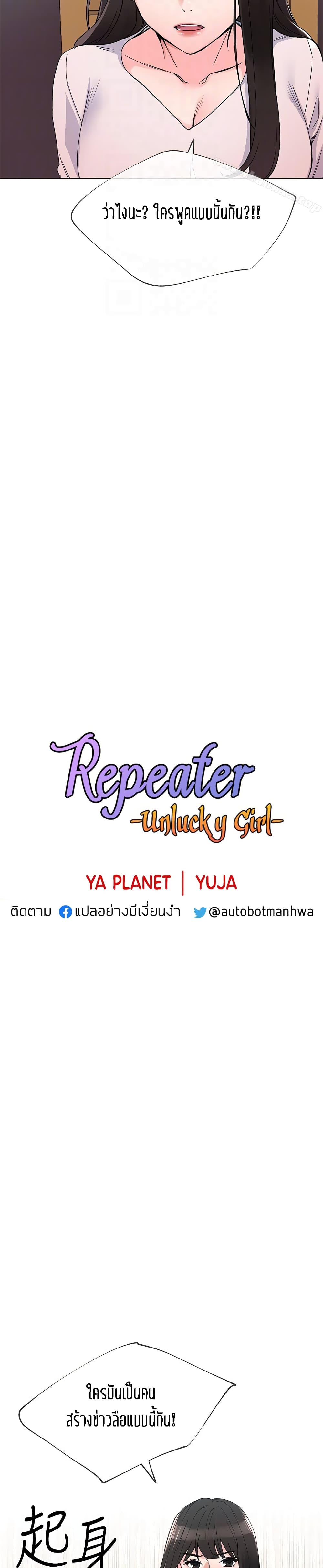 Repeater – Repeater – ตอนที่ 41 หน้า 2