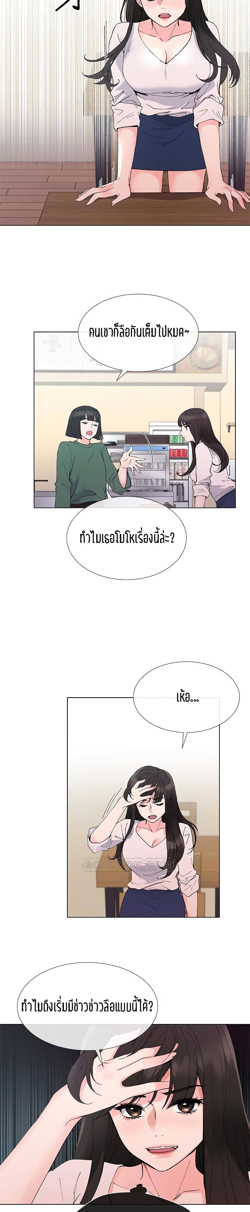 Repeater – Repeater – ตอนที่ 41 หน้า 3