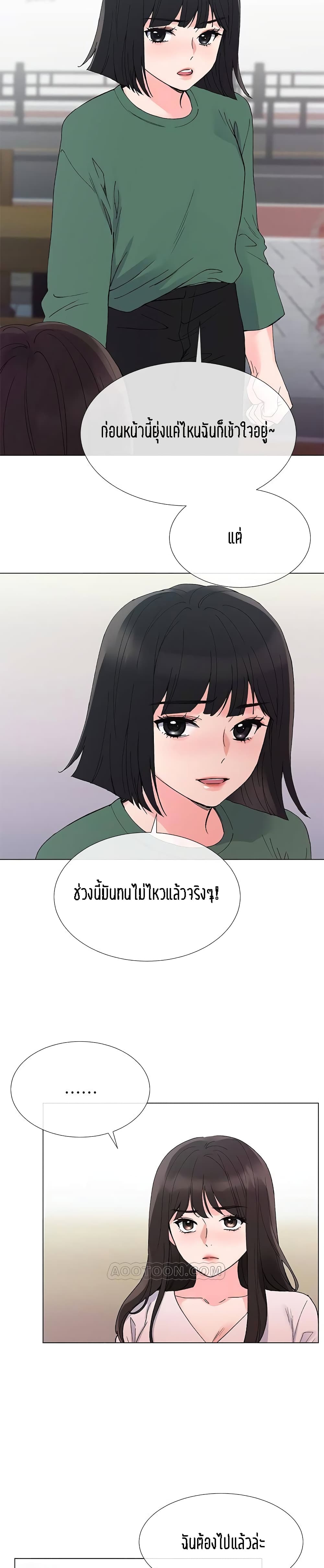 Repeater – Repeater – ตอนที่ 41 หน้า 6