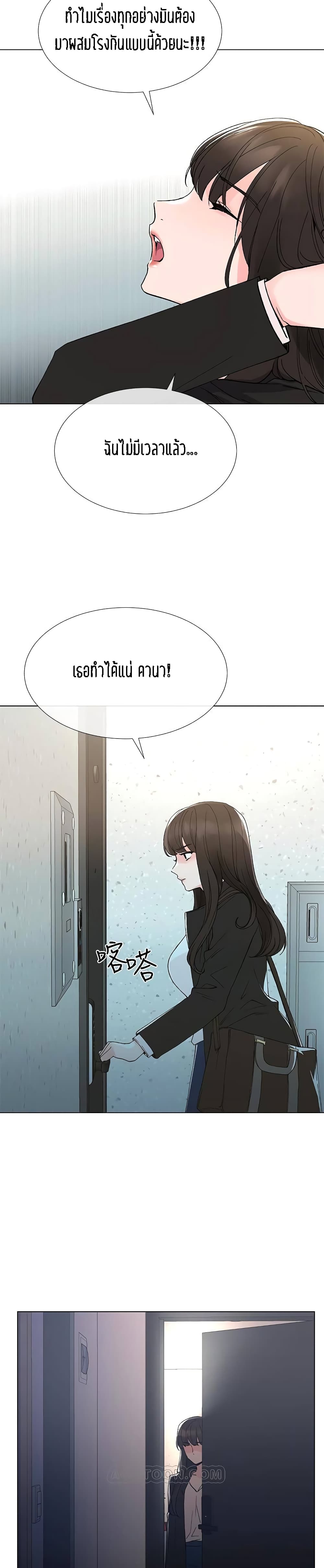 Repeater – Repeater – ตอนที่ 41 หน้า 10