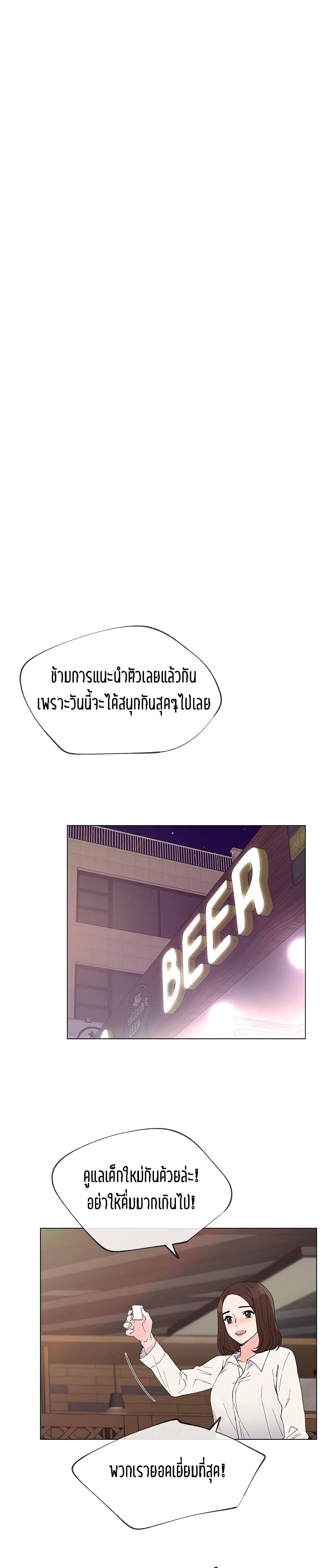 Repeater – Repeater – ตอนที่ 41 หน้า 19
