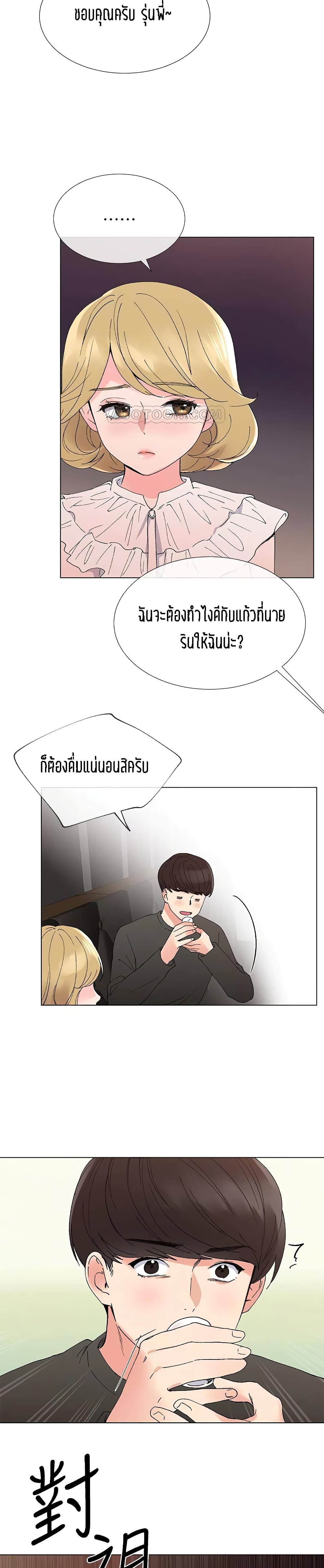 Repeater – Repeater – ตอนที่ 41 หน้า 21