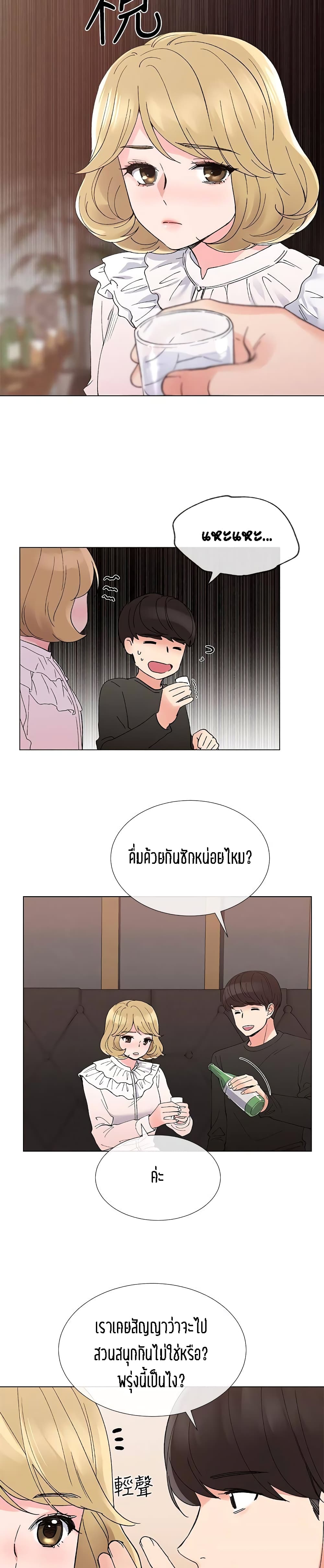 Repeater – Repeater – ตอนที่ 41 หน้า 22