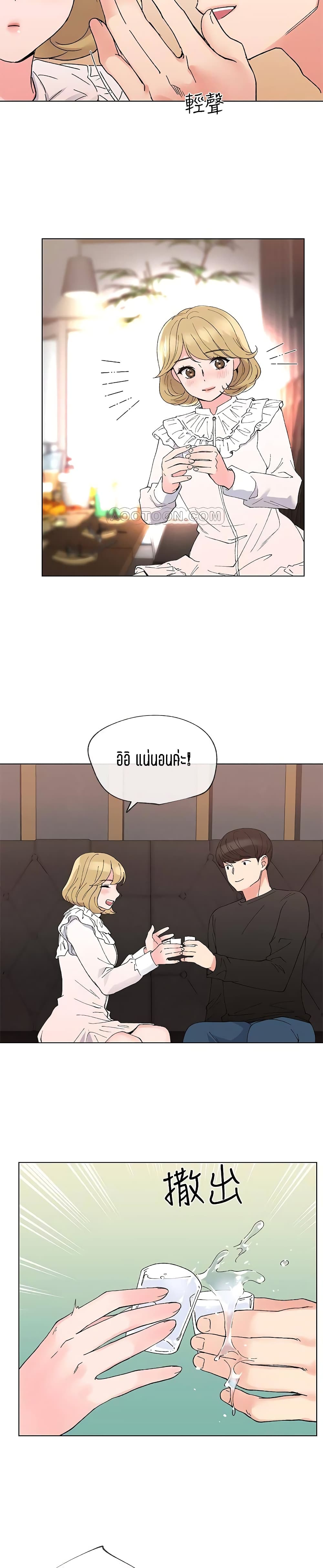 Repeater – Repeater – ตอนที่ 41 หน้า 23