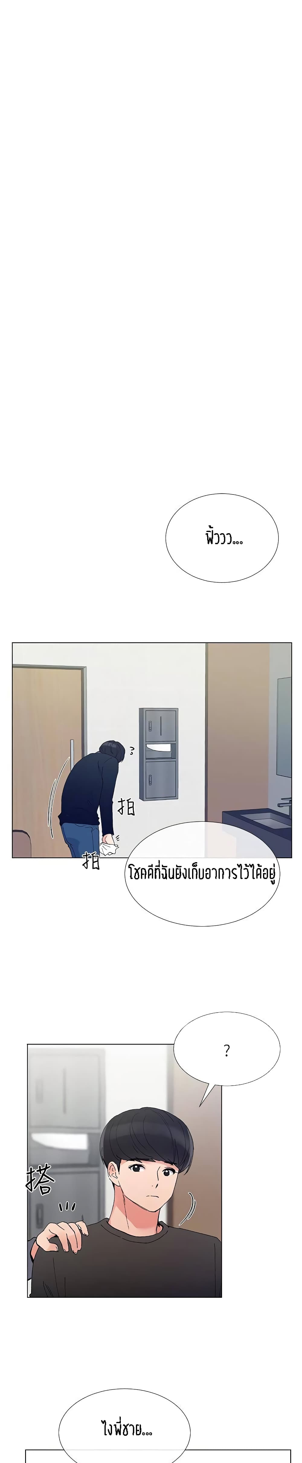 Repeater – Repeater – ตอนที่ 41 หน้า 27