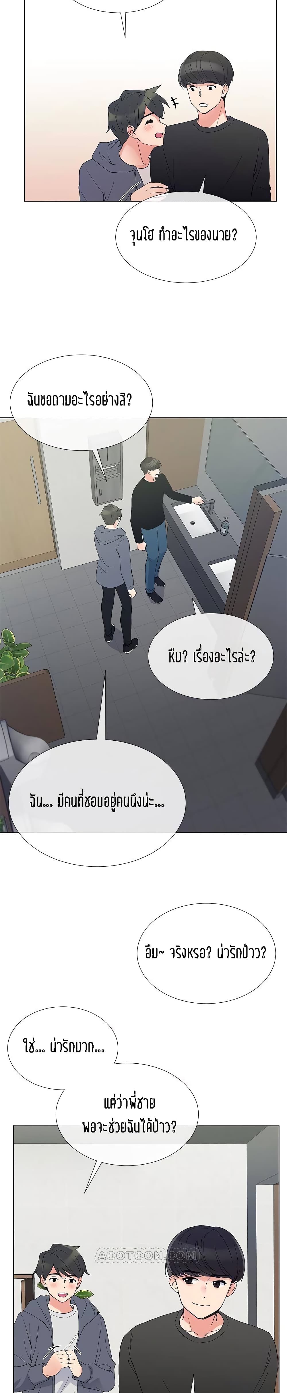 Repeater – Repeater – ตอนที่ 41 หน้า 28