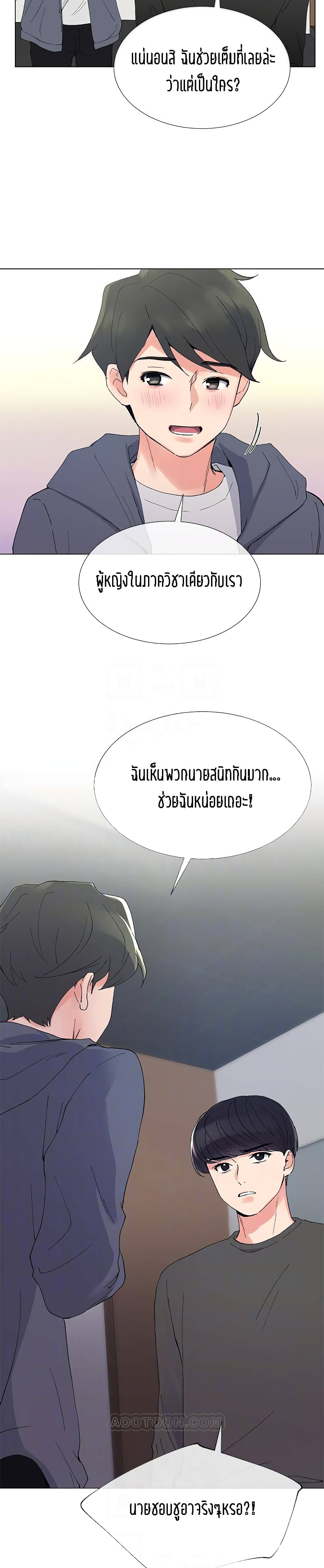 Repeater – Repeater – ตอนที่ 41 หน้า 29