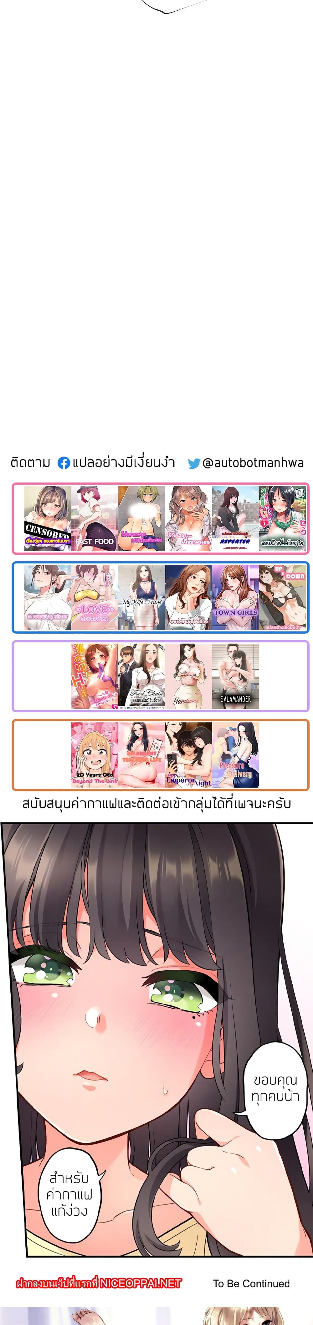 Repeater – Repeater – ตอนที่ 41 หน้า 30