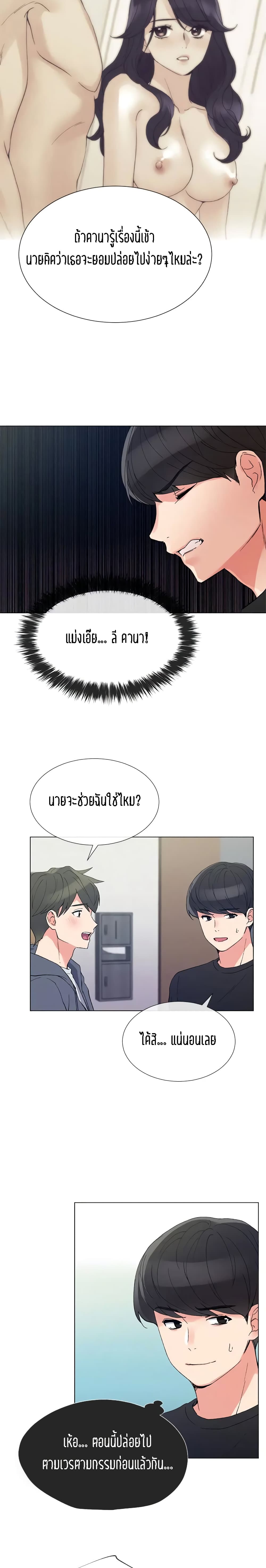 Repeater – Repeater – ตอนที่ 42 หน้า 4