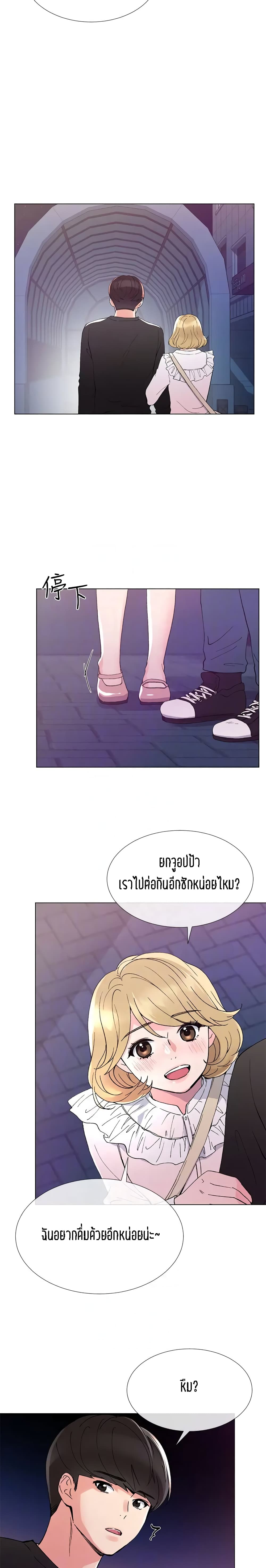 Repeater – Repeater – ตอนที่ 42 หน้า 6