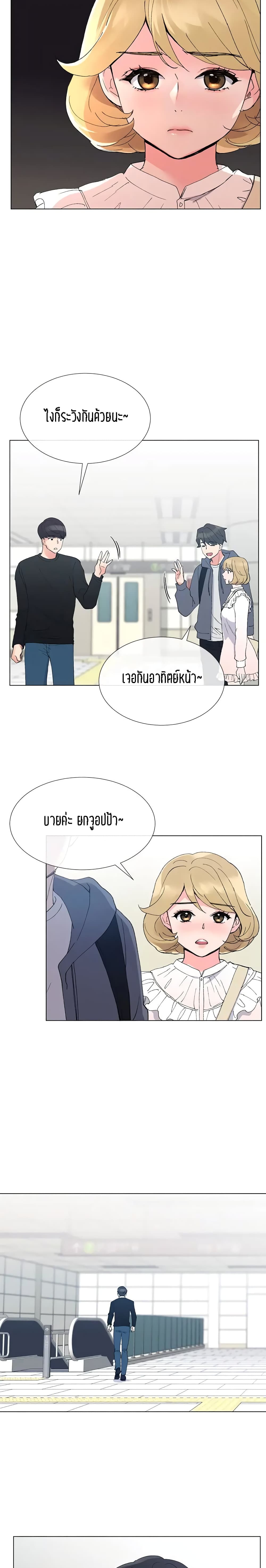 Repeater – Repeater – ตอนที่ 42 หน้า 11