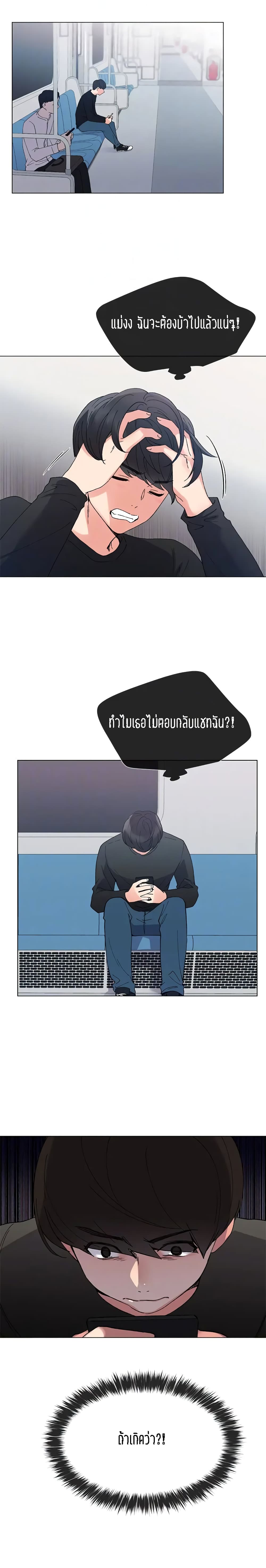 Repeater – Repeater – ตอนที่ 42 หน้า 13