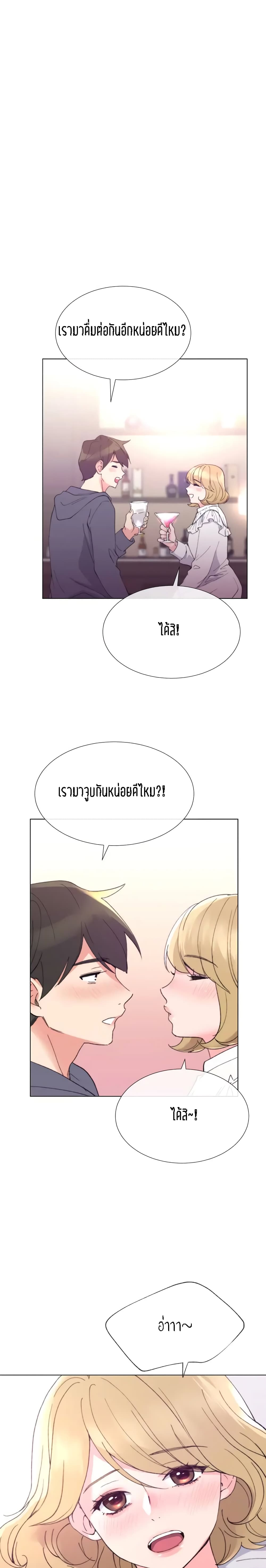 Repeater – Repeater – ตอนที่ 42 หน้า 14