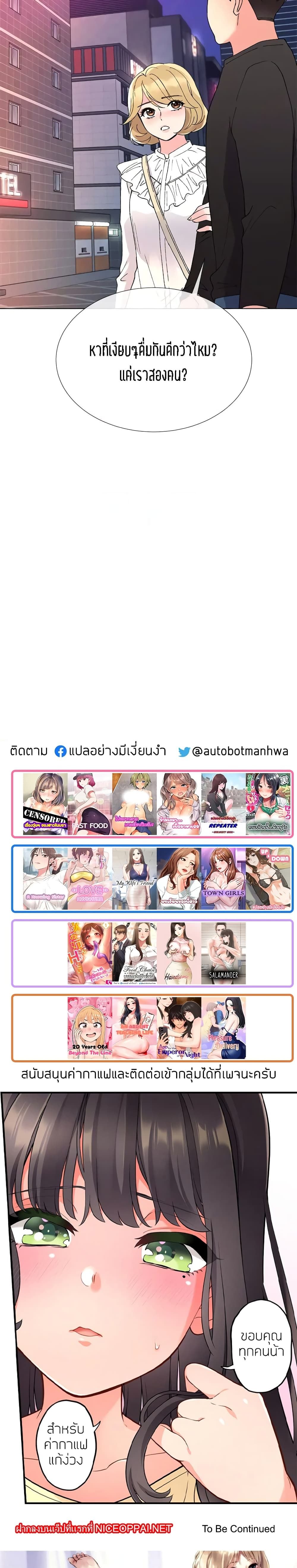 Repeater – Repeater – ตอนที่ 42 หน้า 25