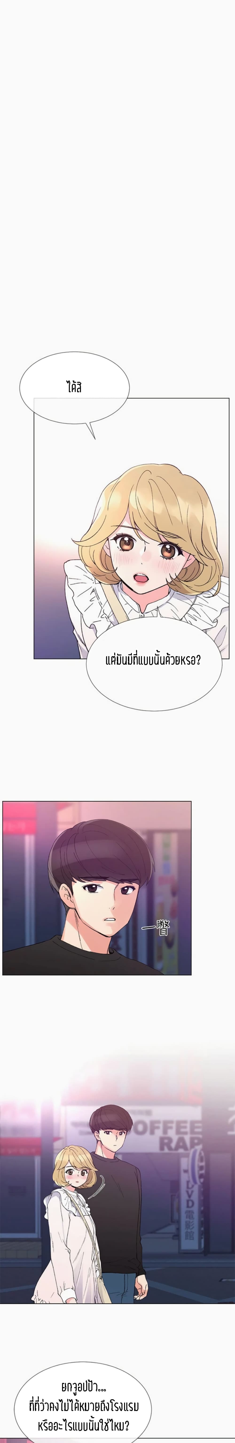 Repeater – Repeater – ตอนที่ 43 หน้า 3