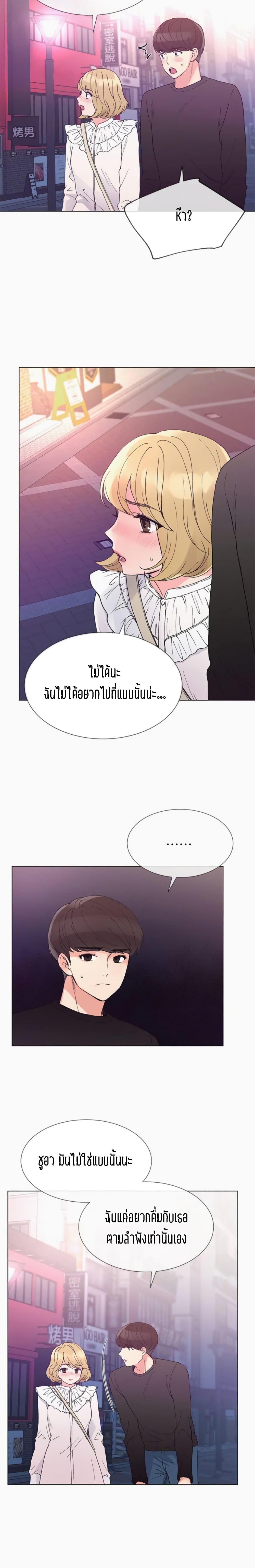 Repeater – Repeater – ตอนที่ 43 หน้า 4