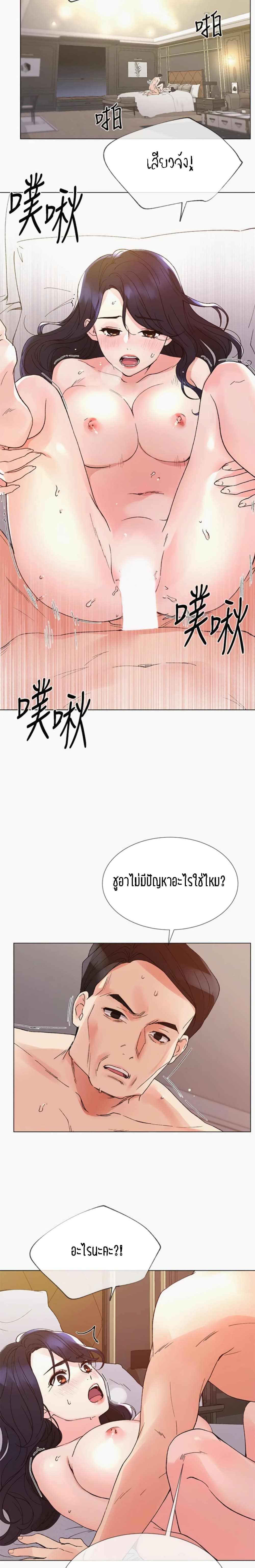 Repeater – Repeater – ตอนที่ 43 หน้า 6