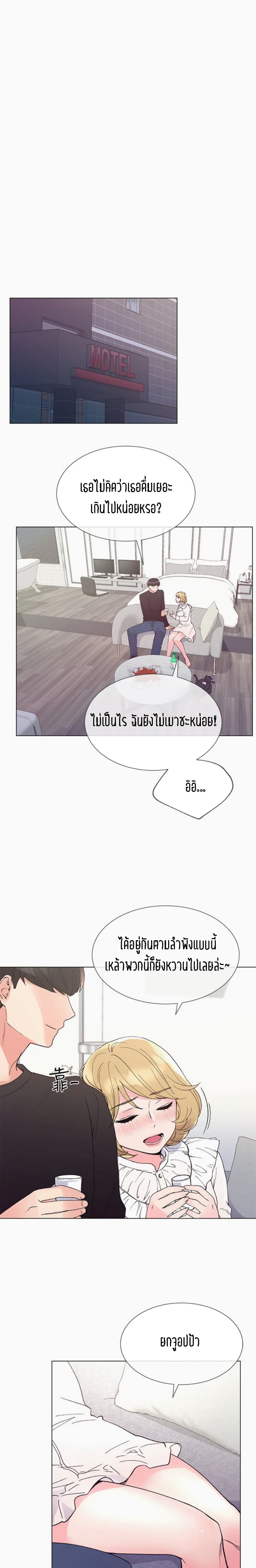 Repeater – Repeater – ตอนที่ 43 หน้า 9
