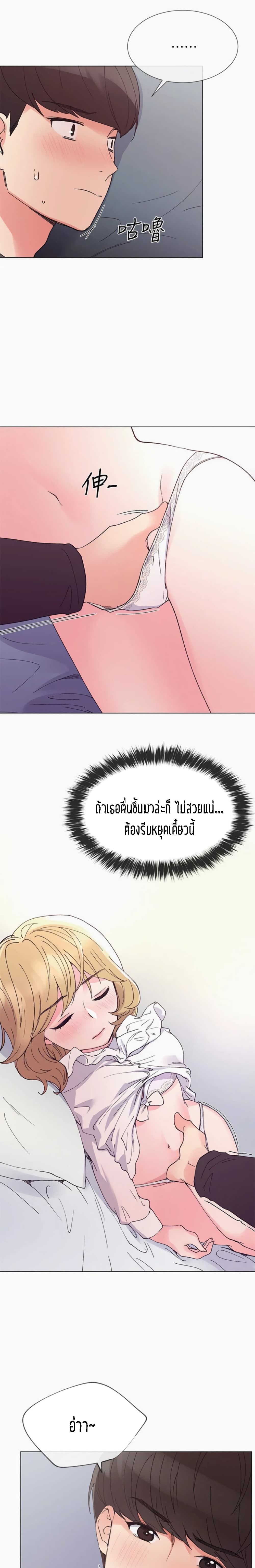 Repeater – Repeater – ตอนที่ 43 หน้า 16