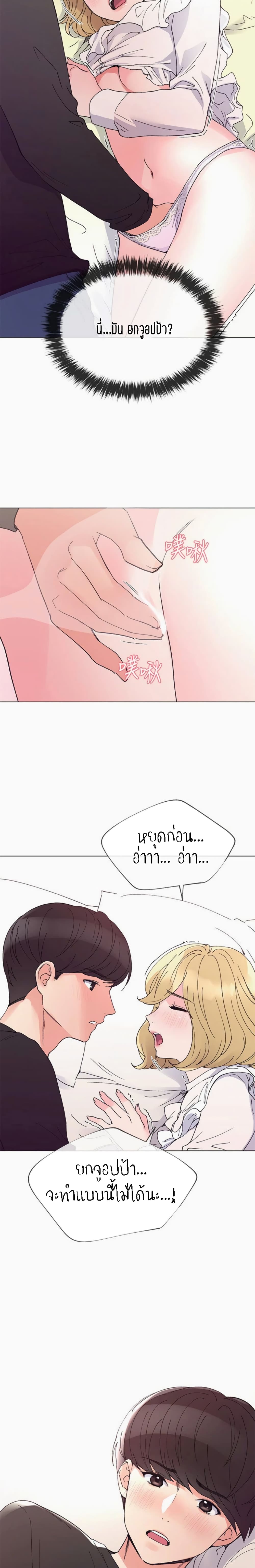 Repeater – Repeater – ตอนที่ 43 หน้า 19