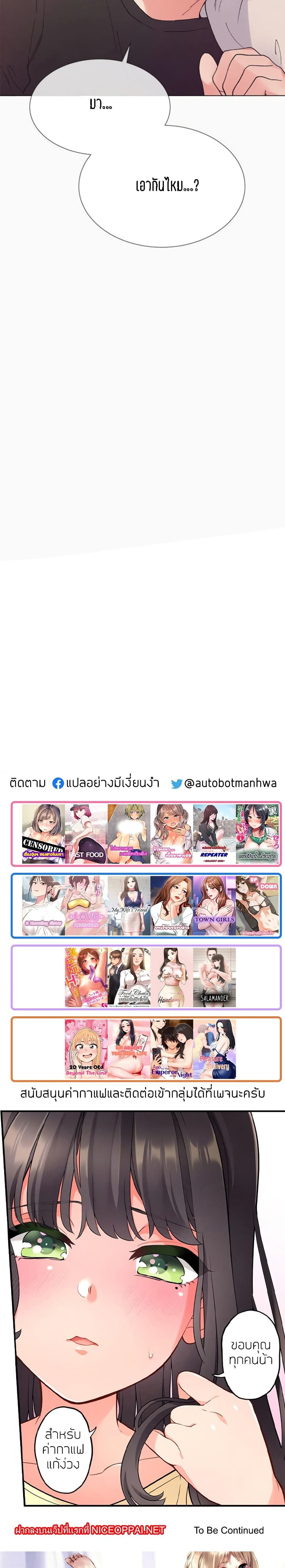 Repeater – Repeater – ตอนที่ 43 หน้า 20