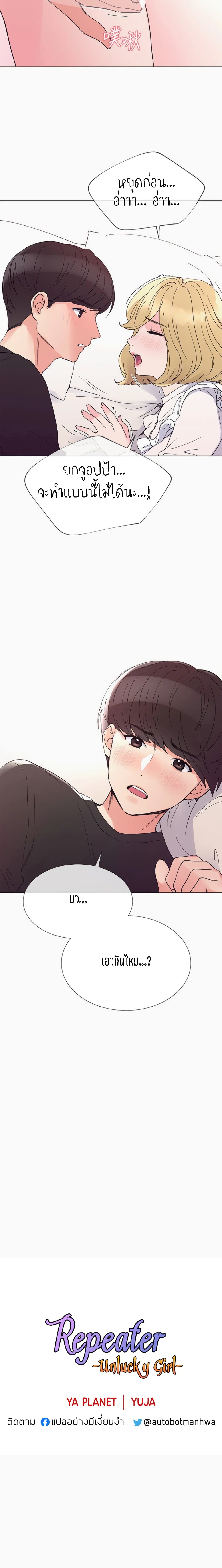 Repeater – Repeater – ตอนที่ 44 หน้า 2