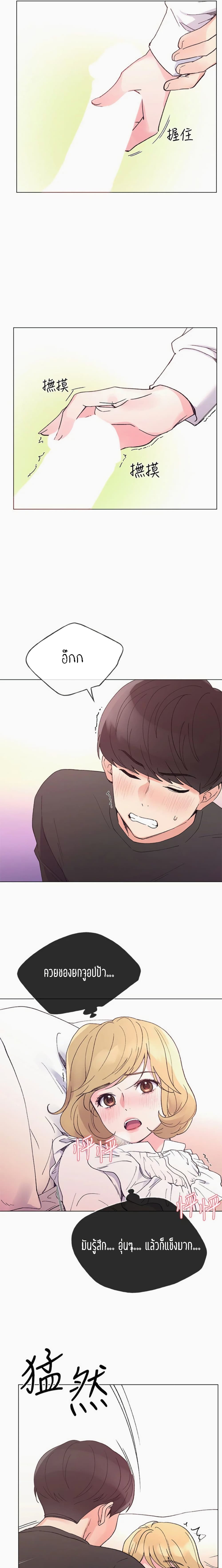 Repeater – Repeater – ตอนที่ 44 หน้า 8