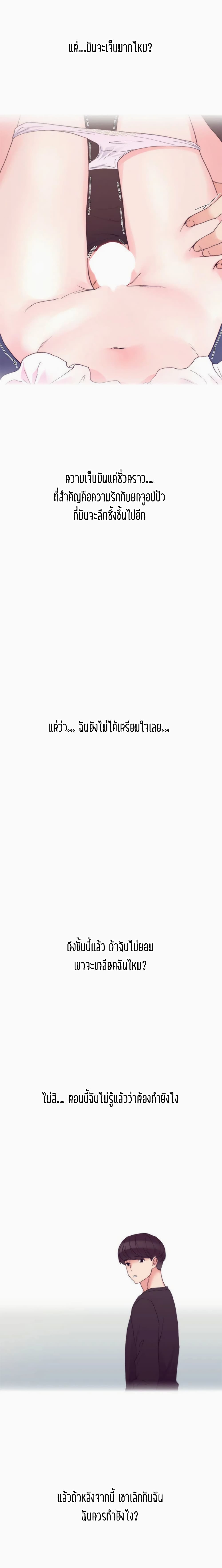 Repeater – Repeater – ตอนที่ 44 หน้า 11