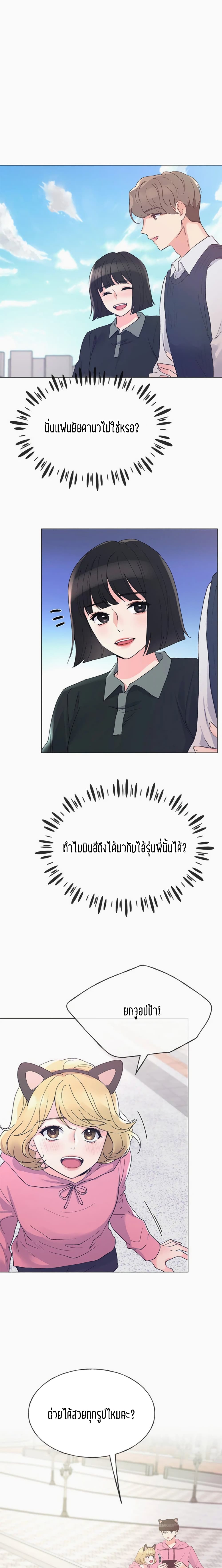 Repeater – Repeater – ตอนที่ 44 หน้า 19