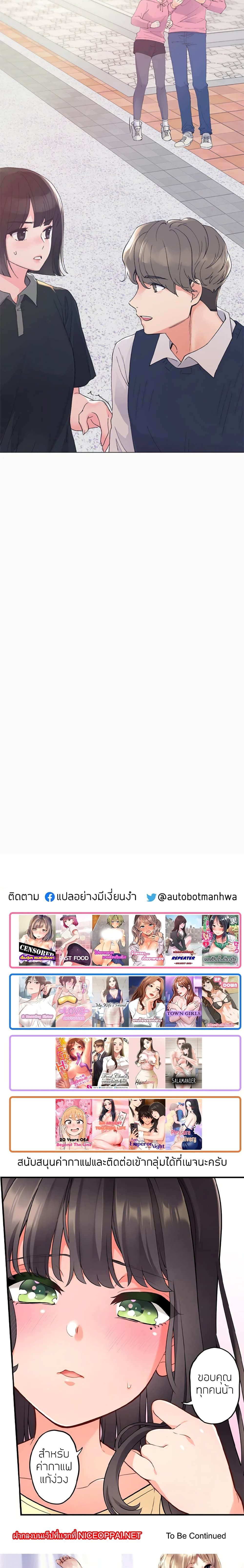 Repeater – Repeater – ตอนที่ 44 หน้า 20