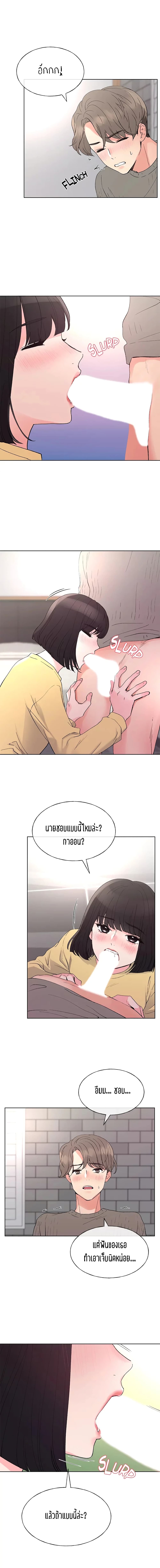 Repeater – Repeater – ตอนที่ 49 หน้า 12
