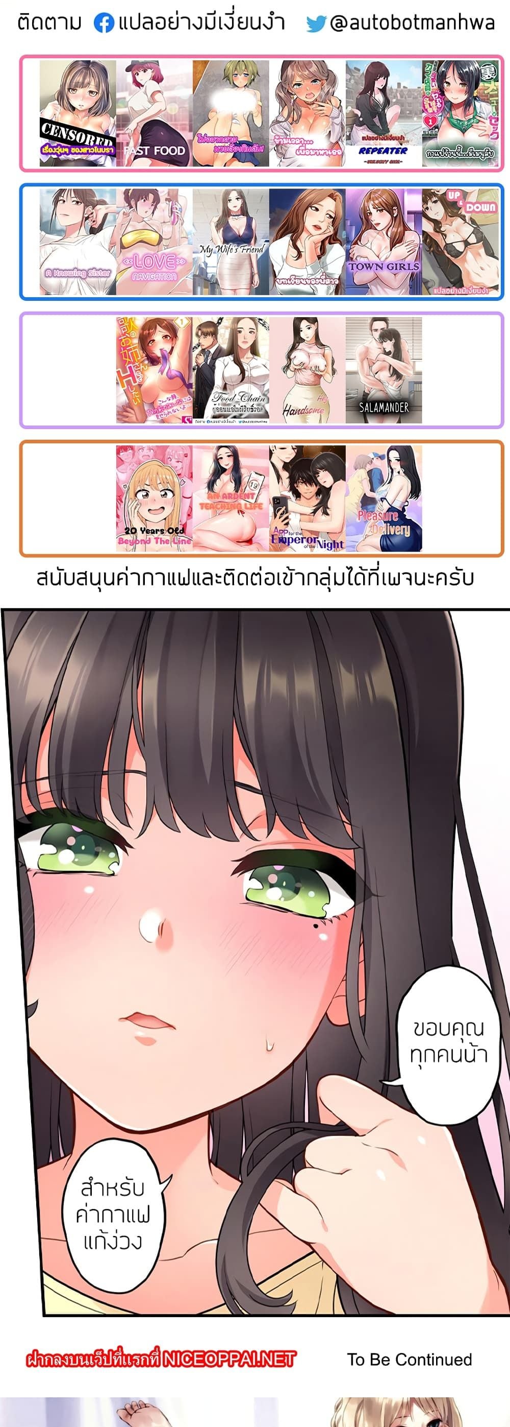 Repeater – Repeater – ตอนที่ 49 หน้า 16