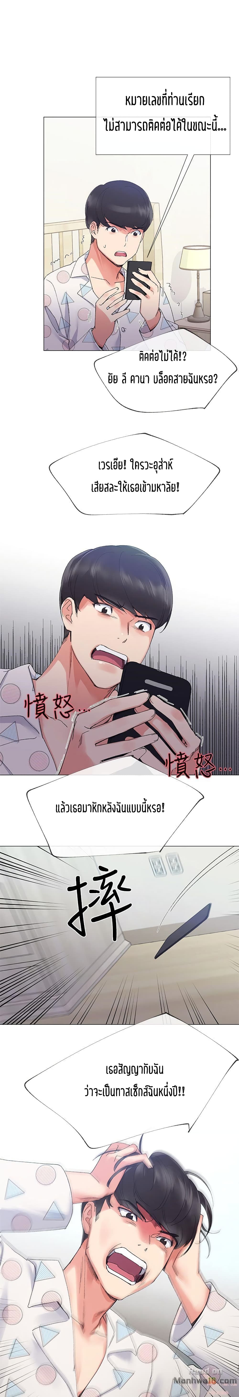 Repeater – Repeater – ตอนที่ 5 หน้า 2