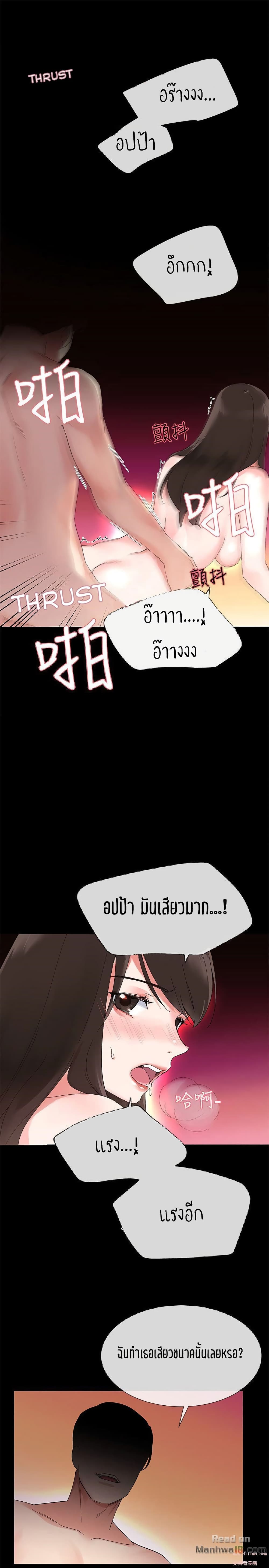 Repeater – Repeater – ตอนที่ 5 หน้า 4