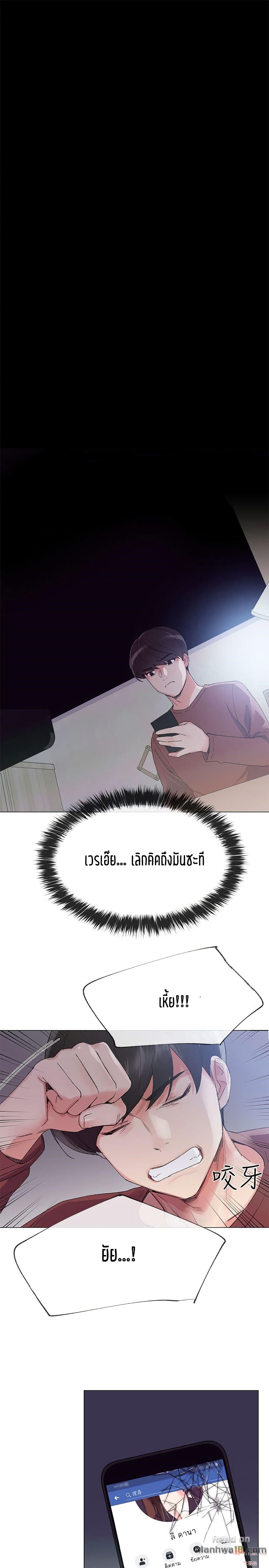 Repeater – Repeater – ตอนที่ 5 หน้า 6
