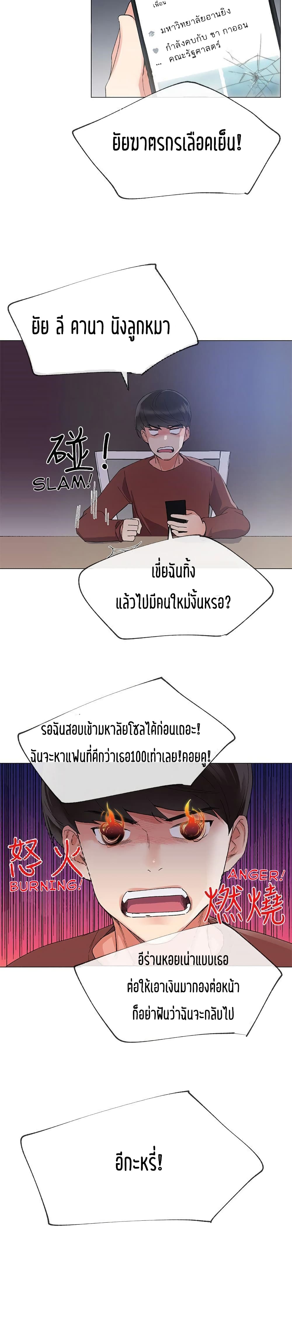 Repeater – Repeater – ตอนที่ 5 หน้า 7